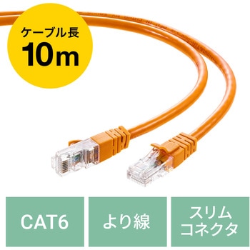 LANケーブル サンワダイレクト