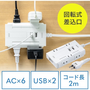 電源タップ サンワダイレクト