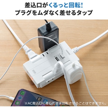 電源タップ サンワダイレクト