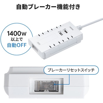 電源タップ サンワダイレクト