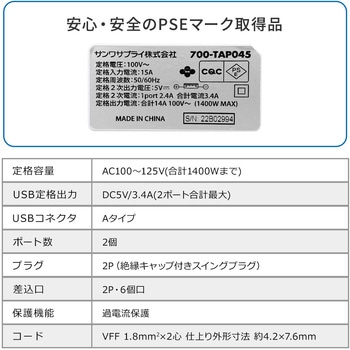 電源タップ サンワダイレクト
