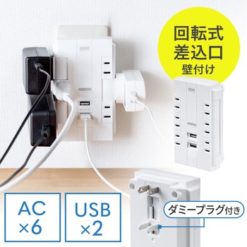 電源タップ サンワダイレクト