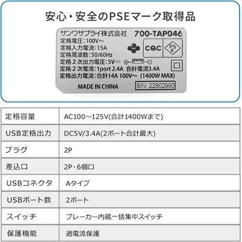 電源タップ サンワダイレクト