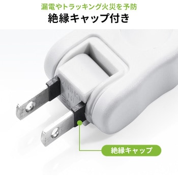 電源タップ サンワダイレクト