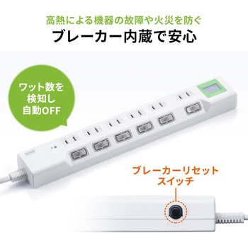 電源タップ サンワダイレクト