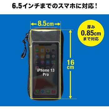 サイクルポーチ サンワダイレクト