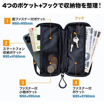 サイクルポーチ サンワダイレクト