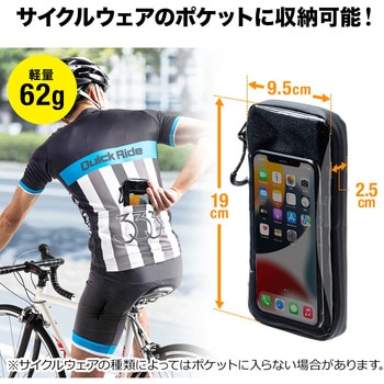 サイクルポーチ サンワダイレクト