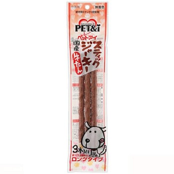 スティックジャーキー ロングタイプ 国産 ペットアイ