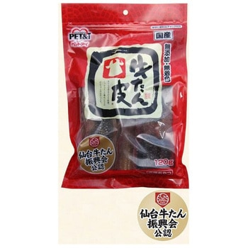 牛たん皮 国産 ペットアイ