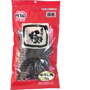 素材の極 牛干し肉  国産 ペットアイ