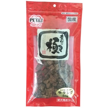 素材の極 牛ラング 国産 ペットアイ