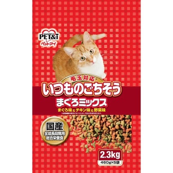 いつものごちそう まぐろミックス 国産 ペットアイ