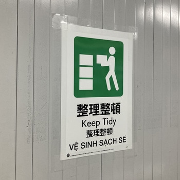 AED設置場所JIS規格安全標識LIMEXシート 昭和商会