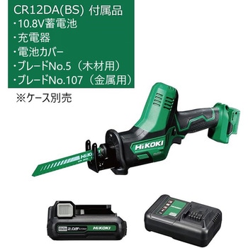 コードレスセーバソー(充電式レシプロソー) HiKOKI(日立工機)