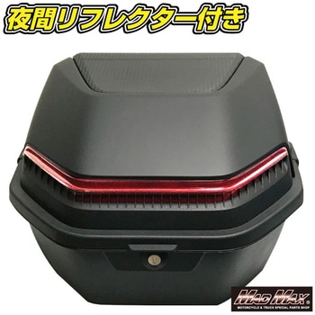バイク用 リアボックス ロボックス トップケース 34L MAD MAX(マッドマックス)