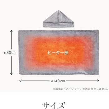 電気ひざ掛け毛布 フード付き ゼピール