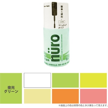 ヌーロ 水性工作用塗料(夜光つや消し) カンペハピオ