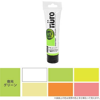 ヌーロ 水性工作用塗料(夜光つや消し) カンペハピオ