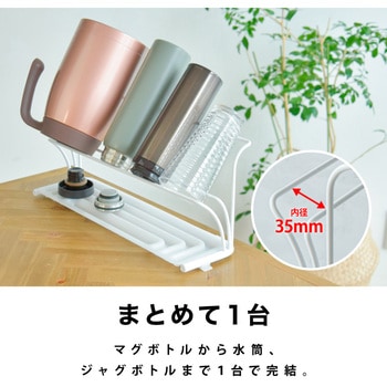 Pitally003 水切りボトルスタンド 大河商事