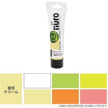 ヌーロ 水性工作用塗料(夜光つや消し) カンペハピオ