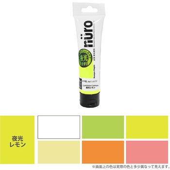 ヌーロ 水性工作用塗料(夜光つや消し) カンペハピオ
