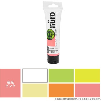 ヌーロ 水性工作用塗料(夜光つや消し) カンペハピオ