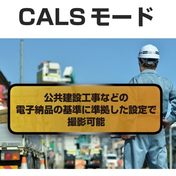 CALSモード/Wi-Fi機能搭載 防水・防塵・耐衝撃 工事用デジタルカメラ Bluemake
