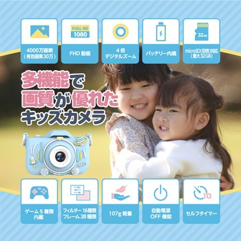 キッズカメラ Bluemake