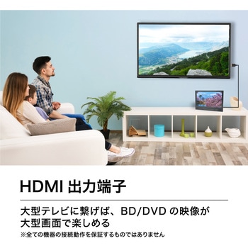 14インチポータブルBDプレーヤー BLUE WIDE