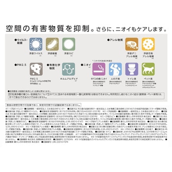 業務用空気清浄機 ダイニチ工業