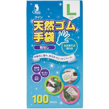 クイン 天然ゴム手袋 - 宇都宮製作