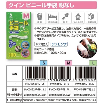 クイン ビニール手袋 宇都宮製作