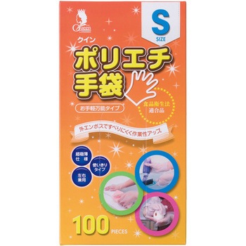クイン ポリエチ手袋 宇都宮製作