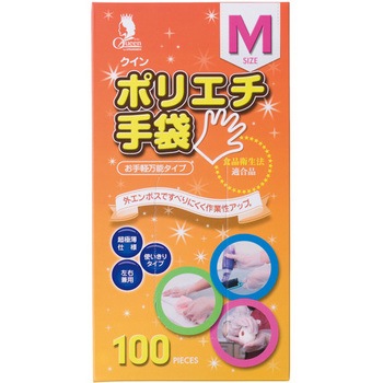クイン ポリエチ手袋 宇都宮製作