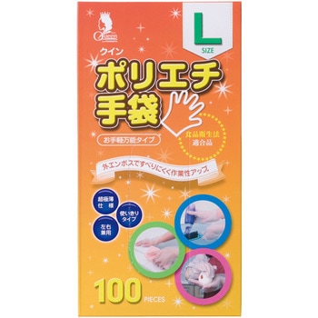 クイン ポリエチ手袋 宇都宮製作