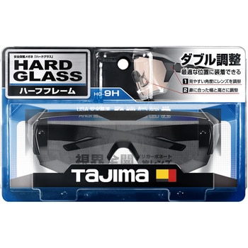 ハードグラスHGー9ハーフフレーム タジマツール(TJMデザイン)