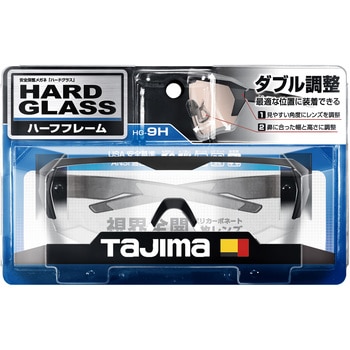 ハードグラスHGー9ハーフフレーム タジマツール(TJMデザイン)