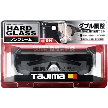 ハードグラスHGー9ノンフレーム タジマツール(TJMデザイン)
