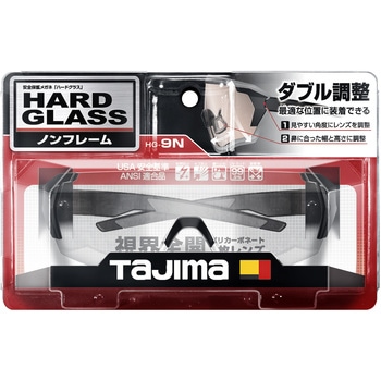 ハードグラスHGー9ノンフレーム タジマツール(TJMデザイン)