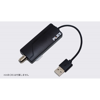 USBスティック型1ch視聴・録画できる TVチューナー地デジ対応 プレクス
