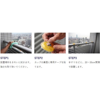 ピーコンバードフリー低臭タイプ 日本鳩対策センター