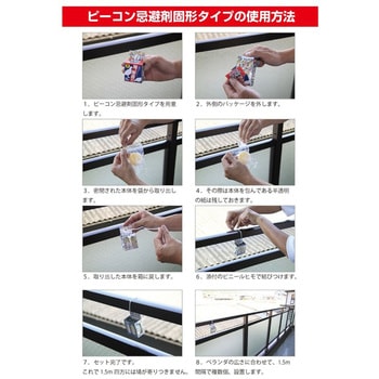 ピーコン忌避剤固形タイプ 日本鳩対策センター