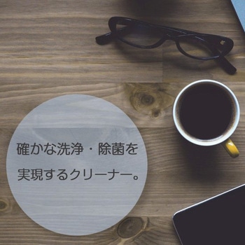 テーブルクリーナ お掃除ソムリエ