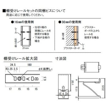 ZYER18-W1 棚受けレールセット 1セット(4本) ウッドワン 【通販サイト