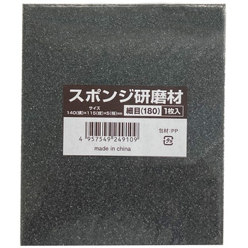 スポンジ研磨材 好川産業