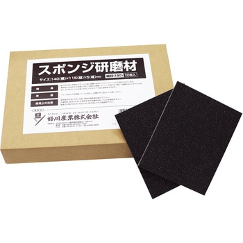 スポンジ研磨材 好川産業