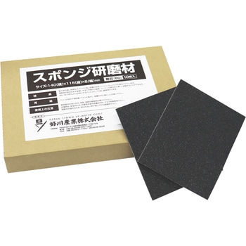 スポンジ研磨材 好川産業