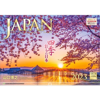 L-12 2023�N�Ǌ|���J�����_�[ �ʐ^�H�[ 03910797