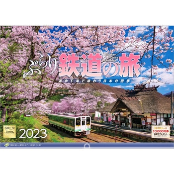 L-23 2023�N�Ǌ|���J�����_�[ �ʐ^�H�[ 03910824